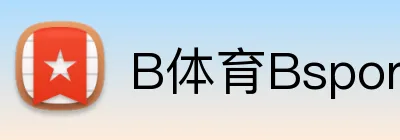 B体育Bsports Logo